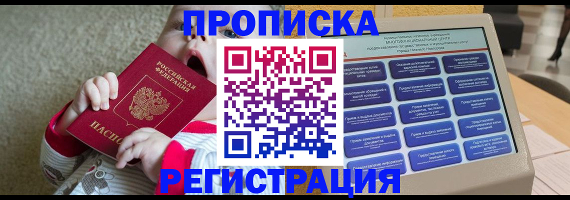 временная регистрация поиск в Цимлянске