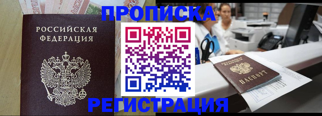 регистрация для школы в Цимлянске