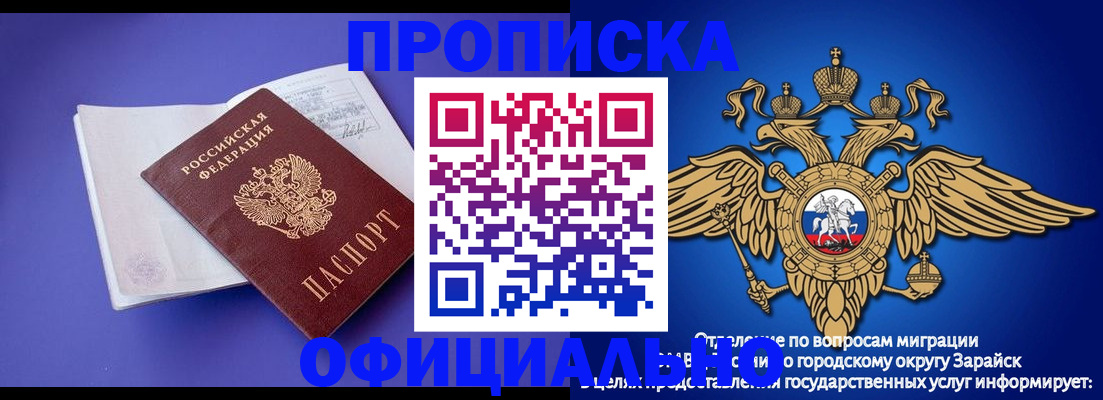 прописка в квартире в Цимлянске