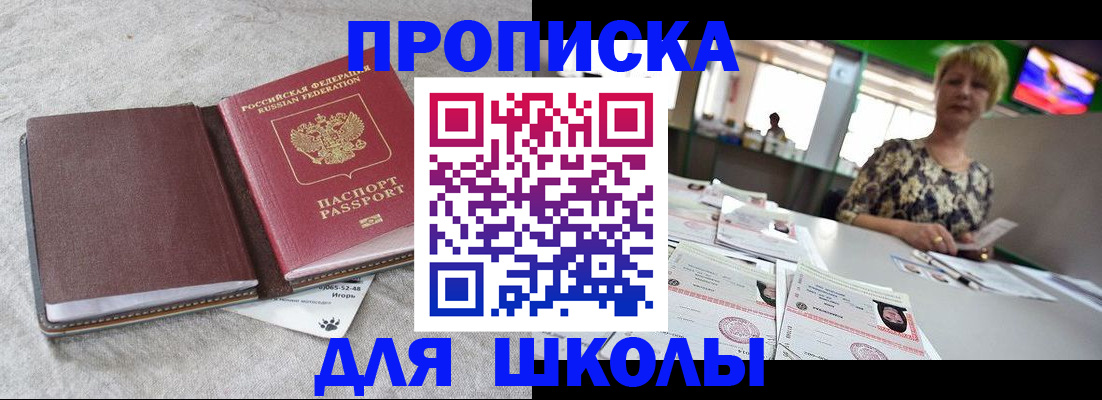 временная регистрация 2025 в Цимлянске